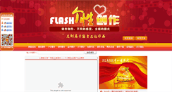 Desktop Screenshot of flashkjw.com