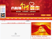 Tablet Screenshot of flashkjw.com